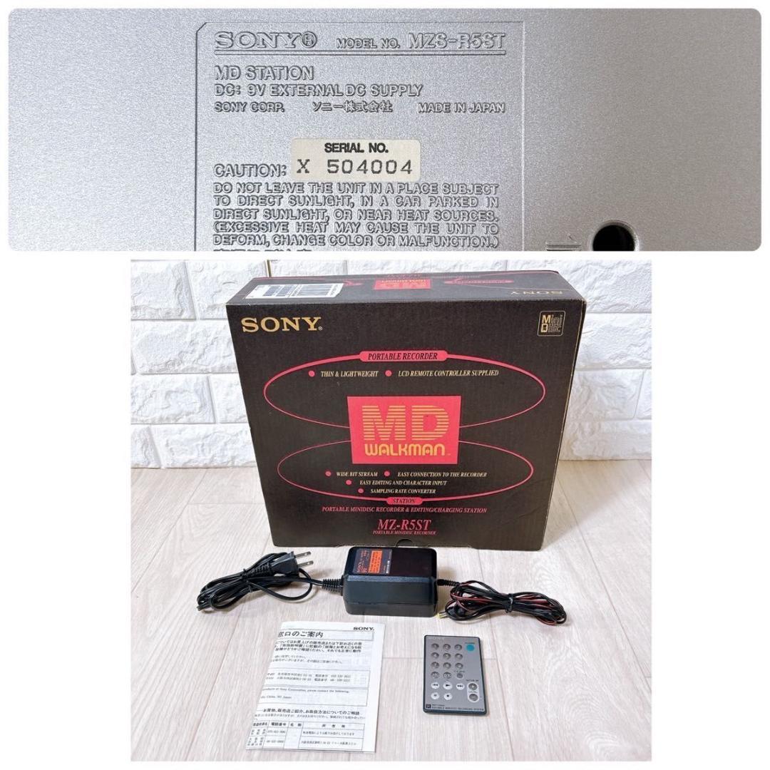 現状SONY ソニー MZS-R5ST MDウォークマン MDステーション 希少