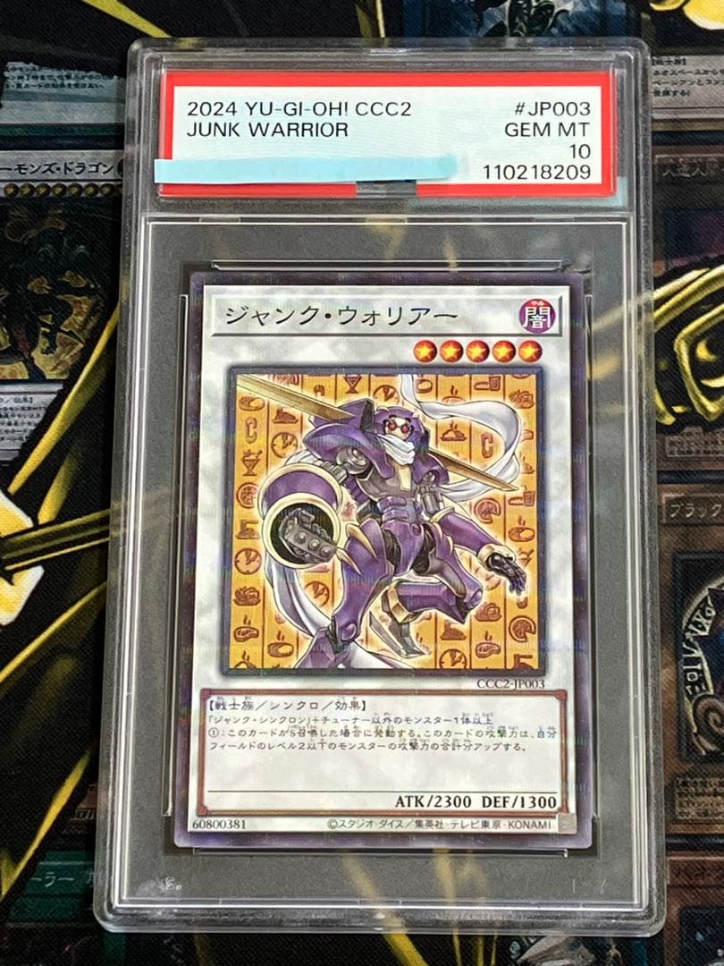 遊戯王　ココスコラボ　PSA10連番セット