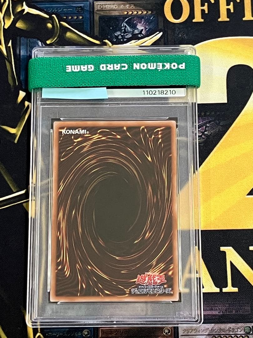 遊戯王　ココスコラボ　PSA10連番セット