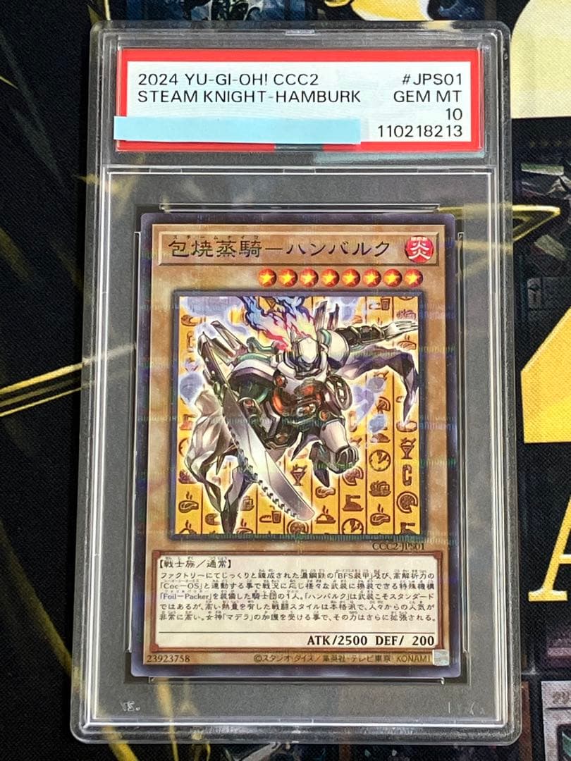 遊戯王　ココスコラボ　PSA10連番セット