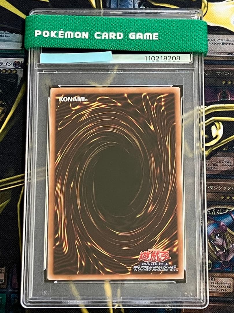 遊戯王　ココスコラボ　PSA10連番セット
