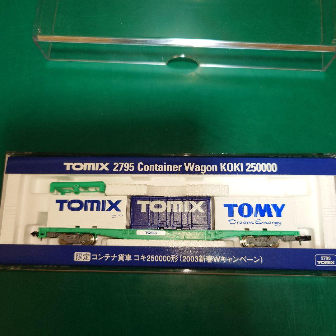 TOMIX 2795 コンテナ貨車 KOKI 250000