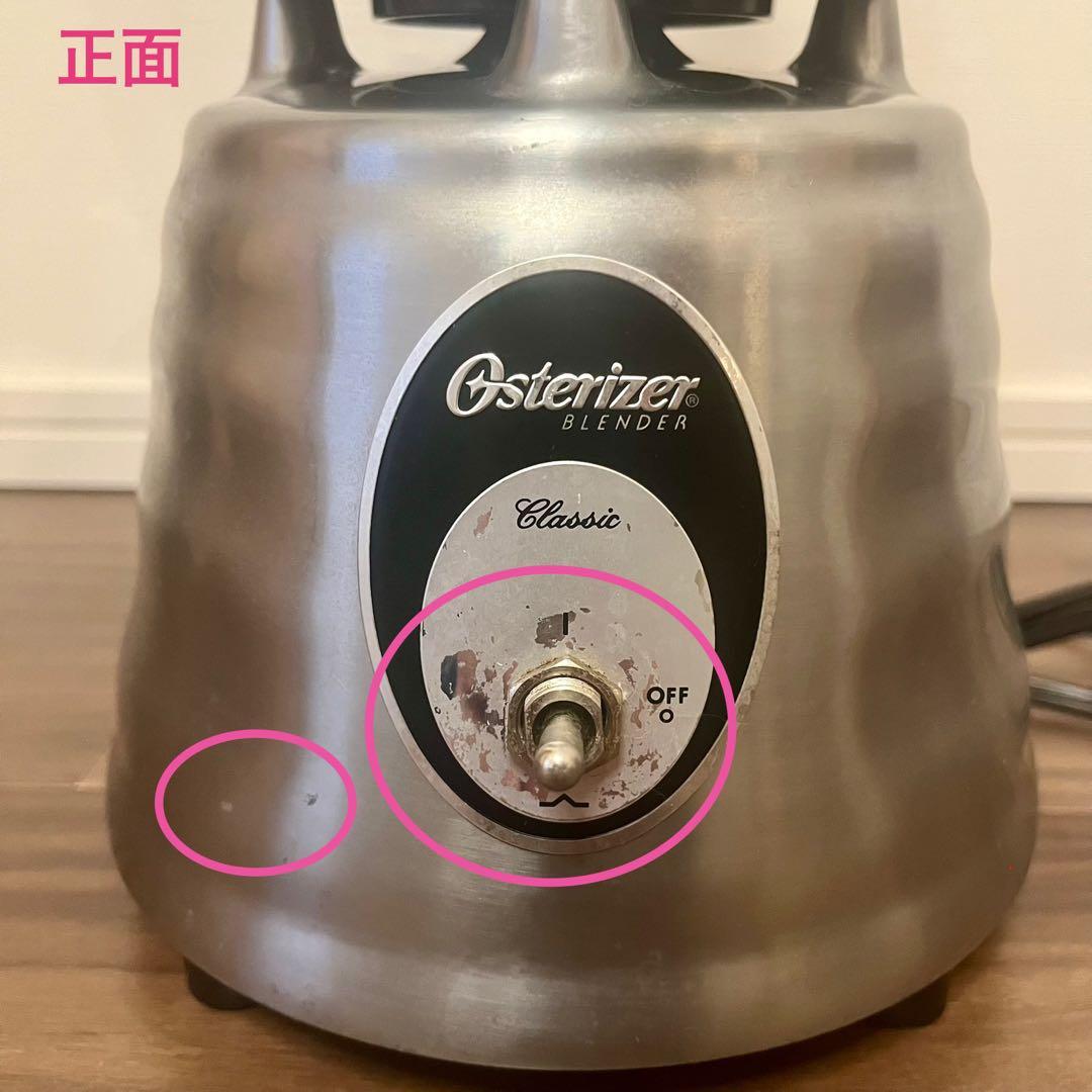 オスタライザー　クラシック　ブレンダー