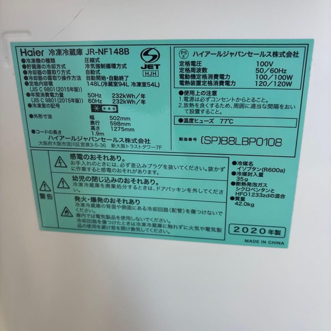 ★89　冷蔵庫　洗濯機　６キロ　一人暮らし　家電セット　安い　綺麗　設置無料