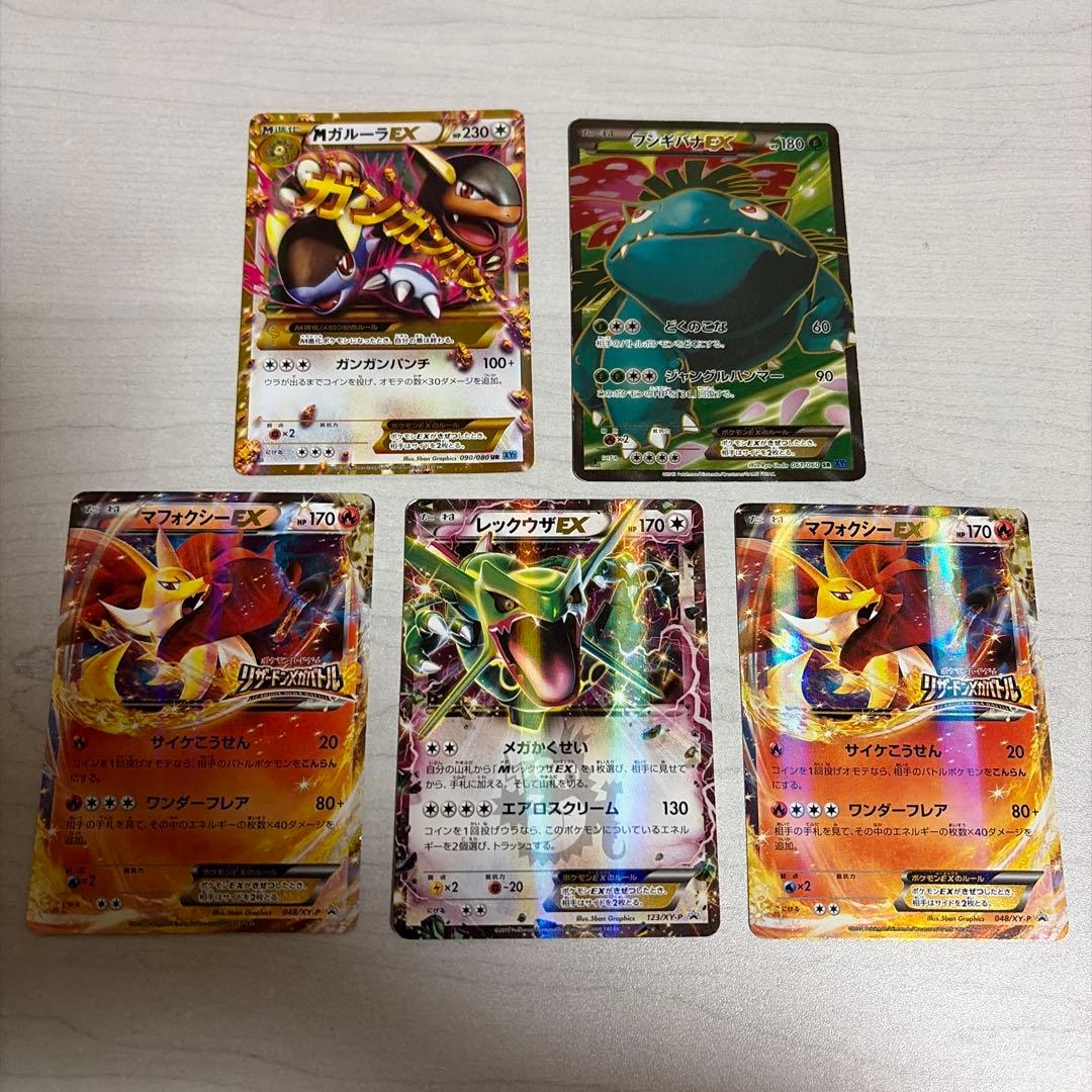 ポケモンカードゲーム　EXシリーズ　まとめ売り　プロモ