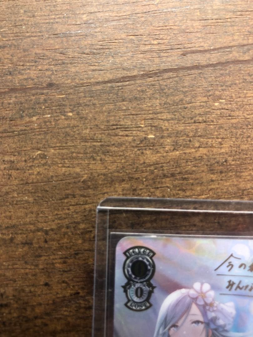 美品 ヴァイスシュヴァルツ 誰でもないこの私を日野森雫 SSP サイン プロセカ