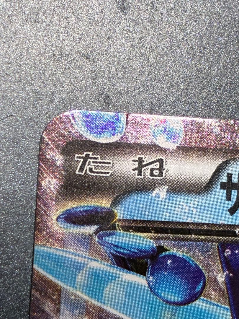 CDプロモ サトシゲッコウガEX 290/XY-P