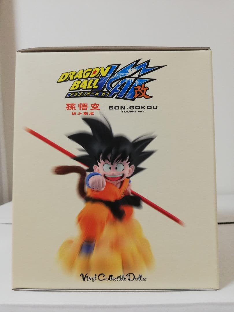 ドラゴンボール改 孫悟空 幼少期版