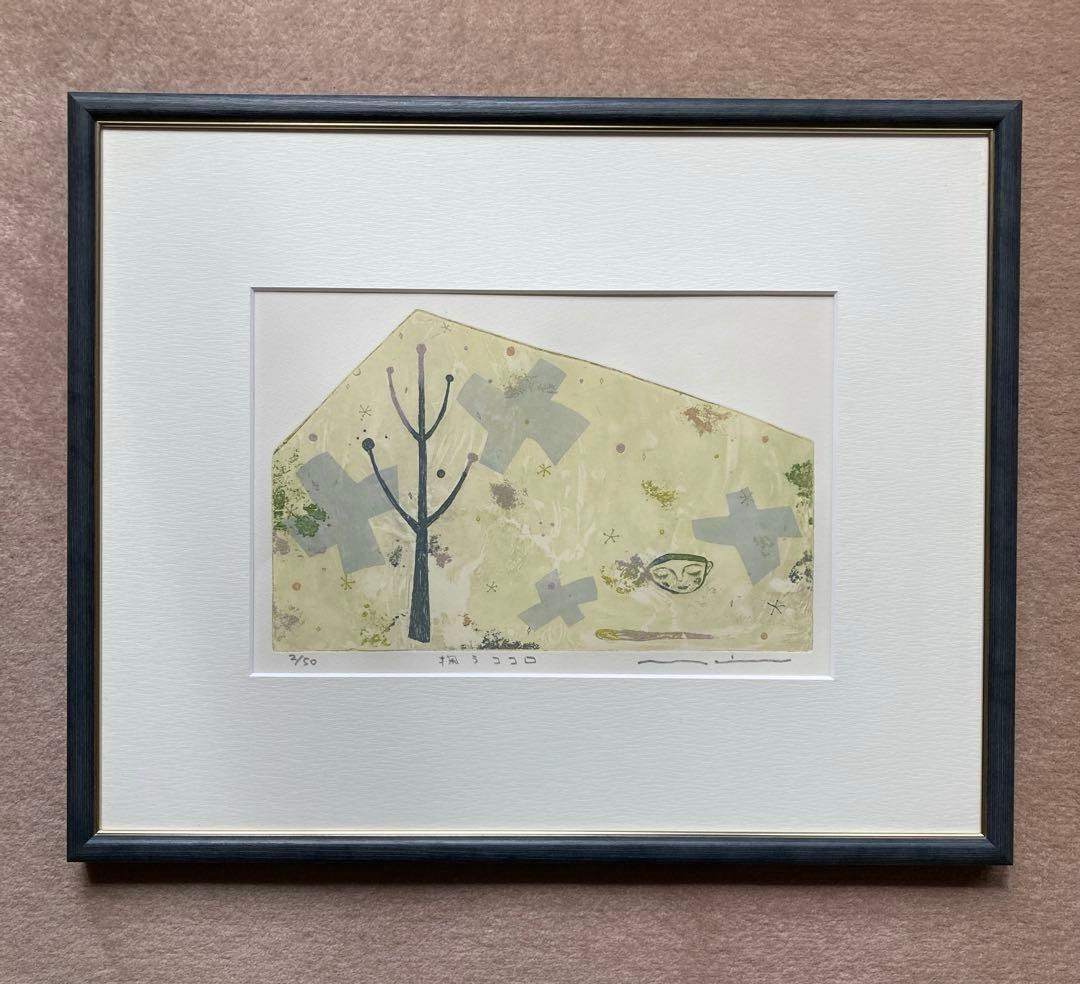 掬うココロ　岡田まりゑ