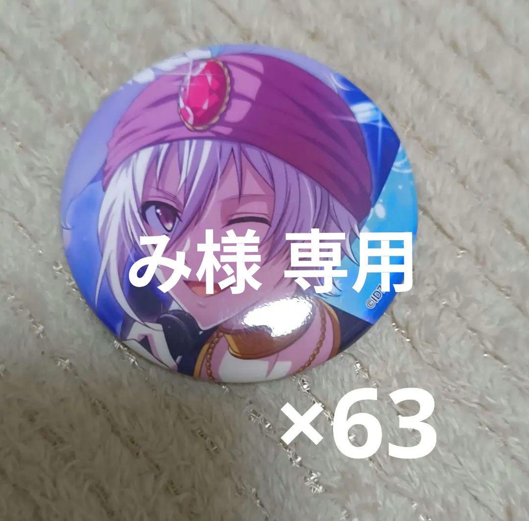 九条天 缶バッジ 擦れ、錆若干有り