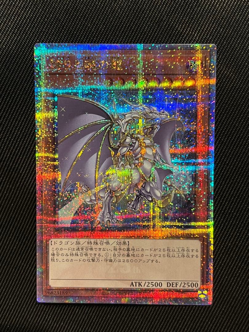遊戯王　誇りと魂の龍　25thシークレットレア 日版