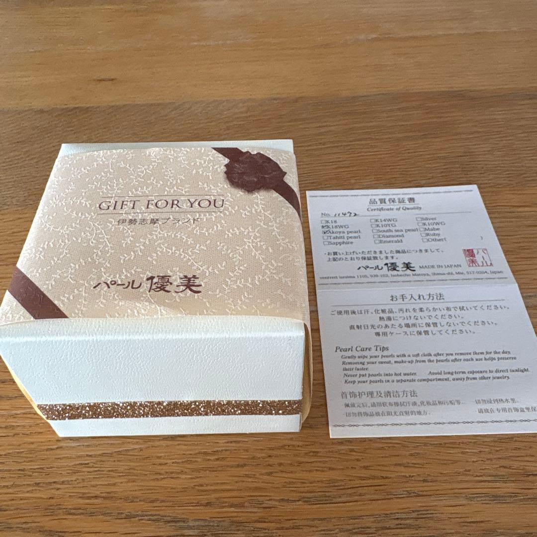 パール優美　あこや真珠　ベビーパール　リング　K18 WG 13号　箱付