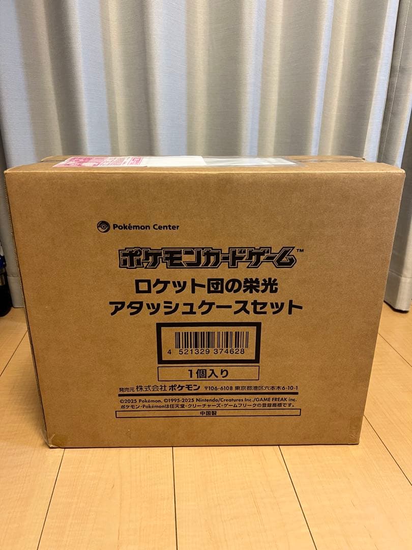 ポケモンカードゲーム ロケット団の栄光 アタッシュケースセット