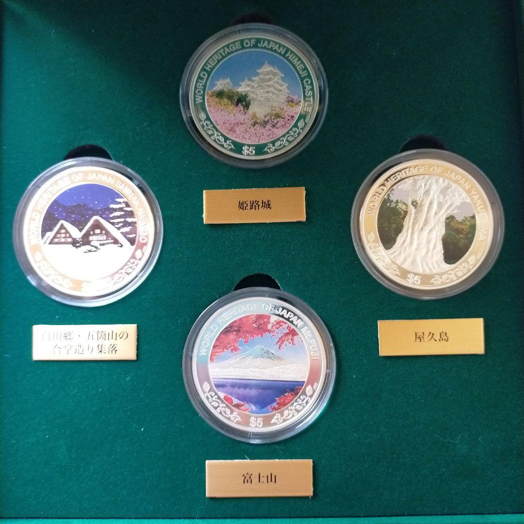 日本の世界遺産　四季の輝き