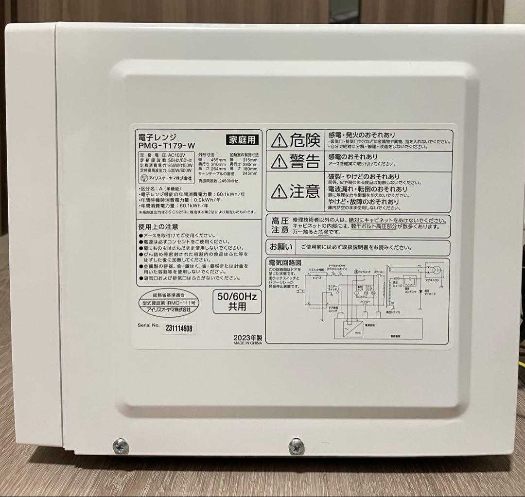 ち*な様 SHARP 冷蔵庫 152L 電子レンジ 2点セット　シャープ　超美品