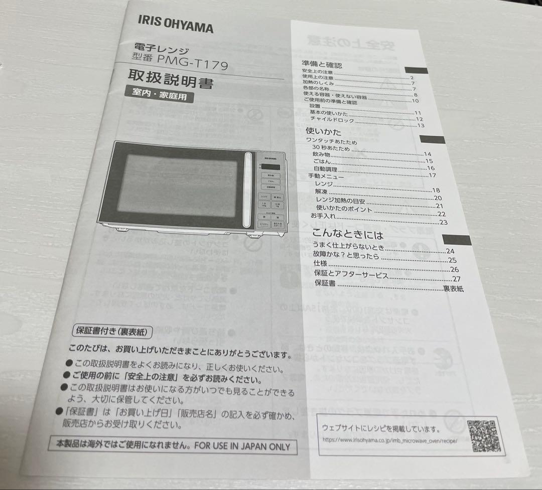 ち*な様 SHARP 冷蔵庫 152L 電子レンジ 2点セット　シャープ　超美品