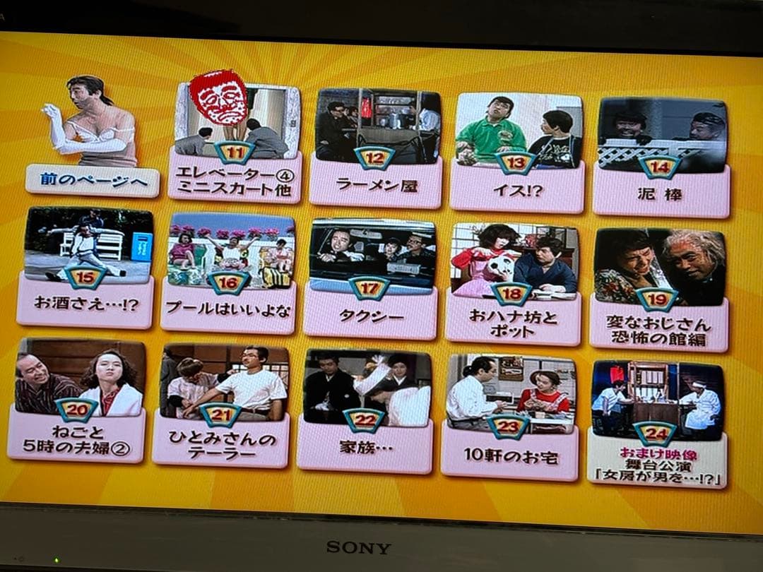 【送料無料】志村けんのだいじょうぶだぁ DVD全巻セット 志村けん　変なおじさん