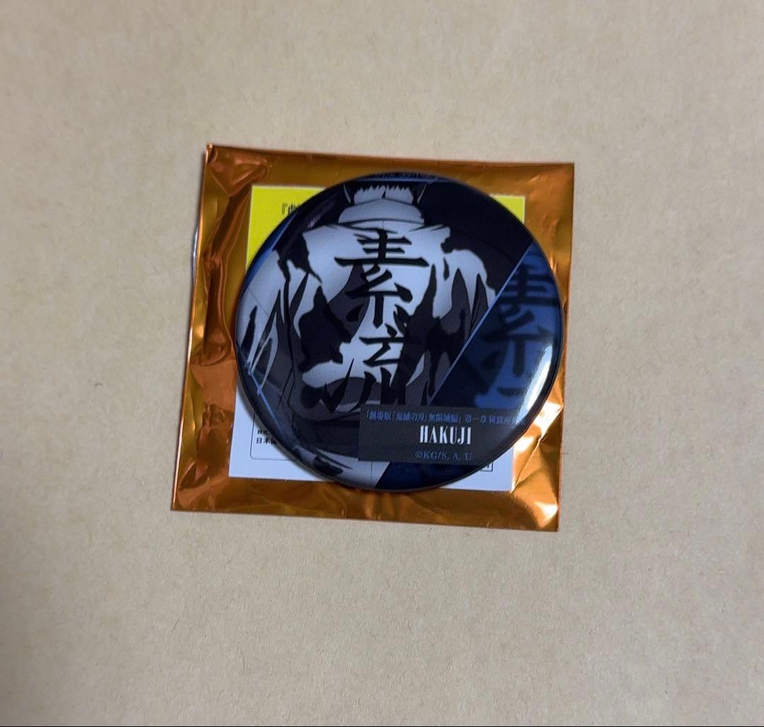 鬼滅の刃 全集中展 幕間画 缶バッジ 刀鍛冶の里編 柱稽古編 宇髄天元