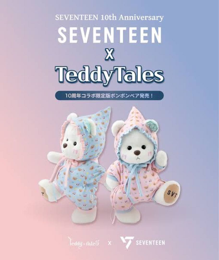 ぬいぐるみ・マスコット seventeen teddy tales
