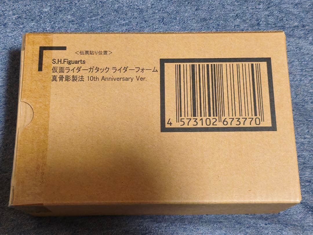 真骨彫製法 仮面ライダーガタック 10th Anniversary Ver.