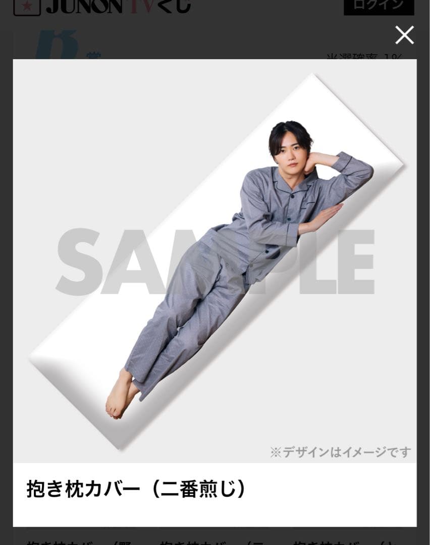 MeseMoa. めせもあ。 二番煎じ JUNONくじ 抱き枕カバー