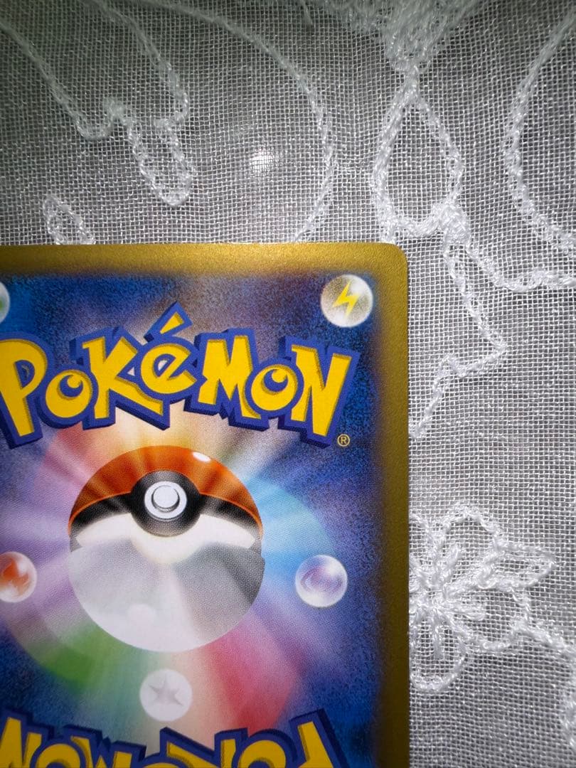 XY-P ピッチのピカチュウ_Jリーグ「ファミリー Joinデイズ」 笑顔版