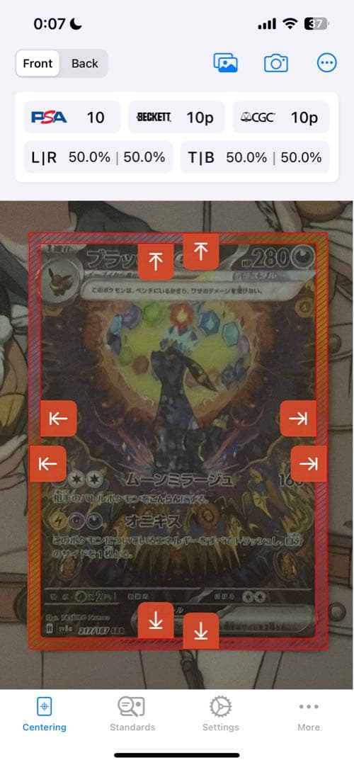 センタリング PSA10以上 ブラッキーex SAR