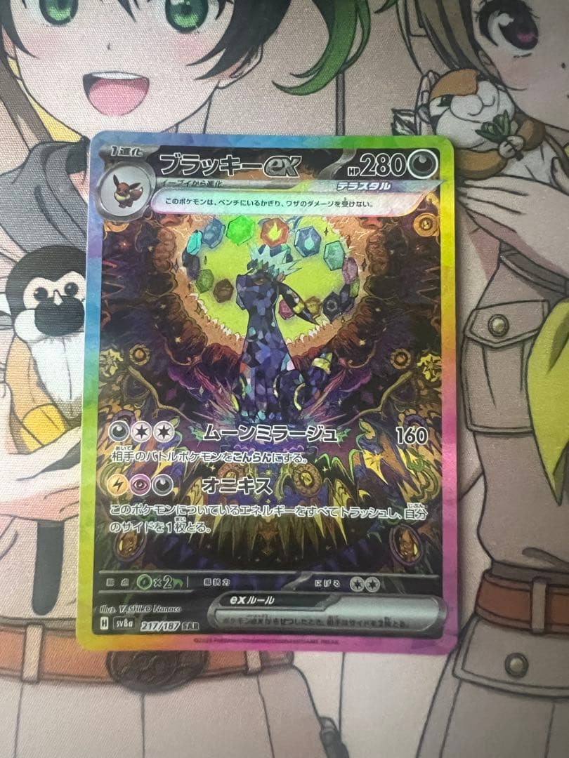 センタリング PSA10以上 ブラッキーex SAR