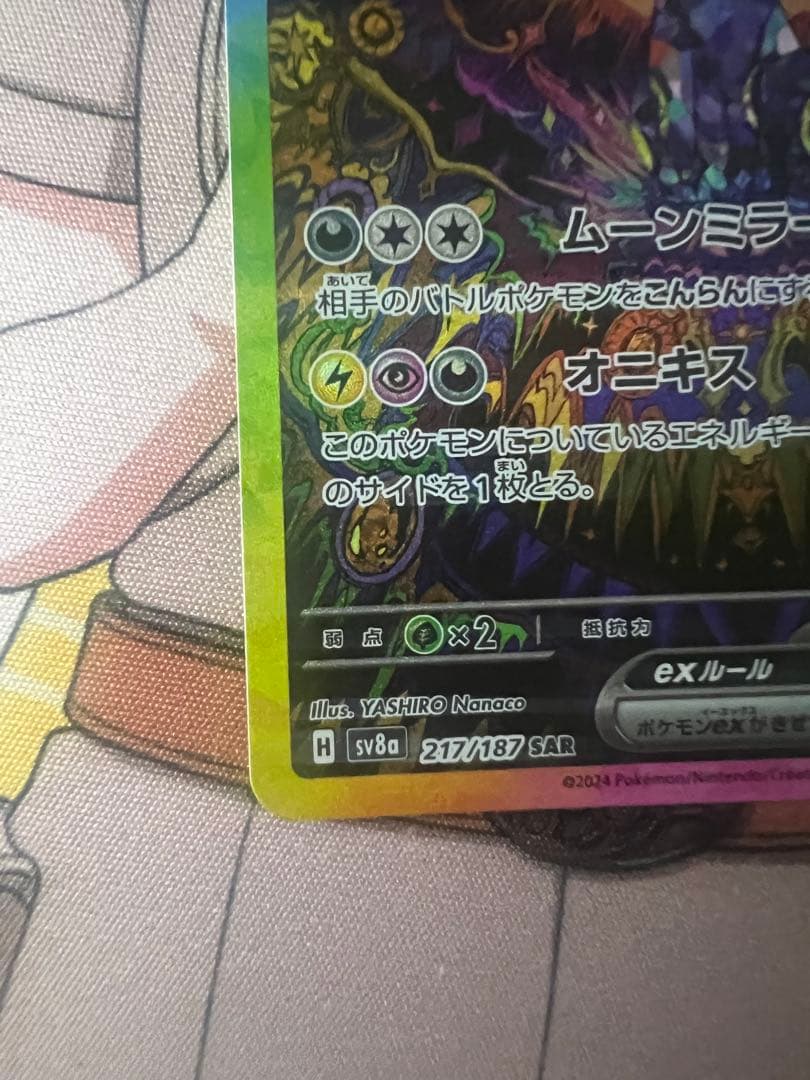 センタリング PSA10以上 ブラッキーex SAR