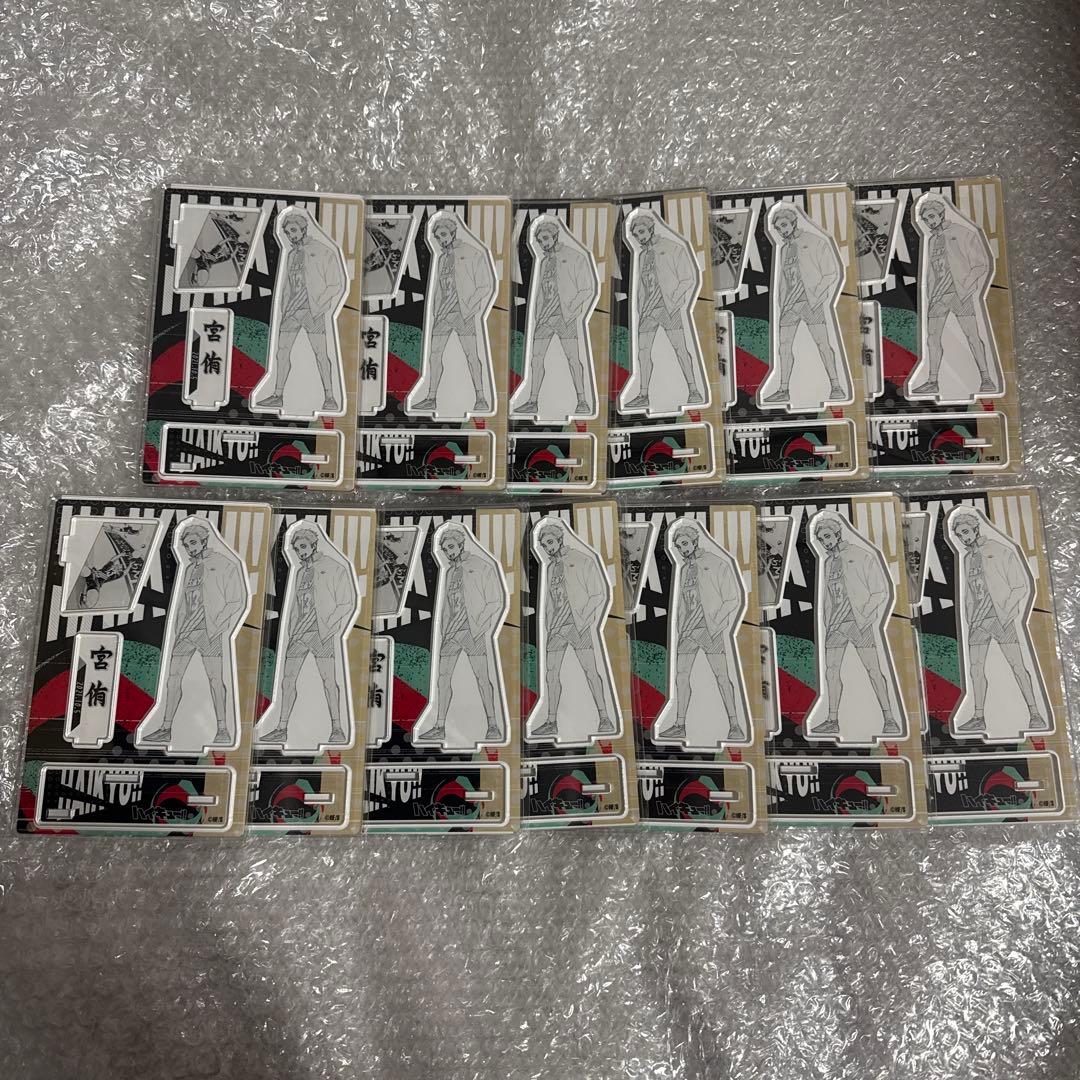 宮侑　アクスタ　13個セット