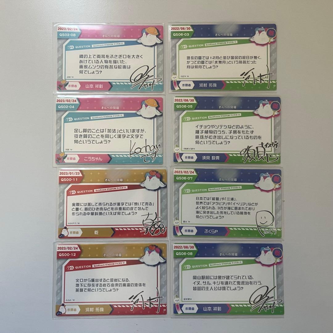 QuizKnock STADIUM ノクスタ カード 52枚