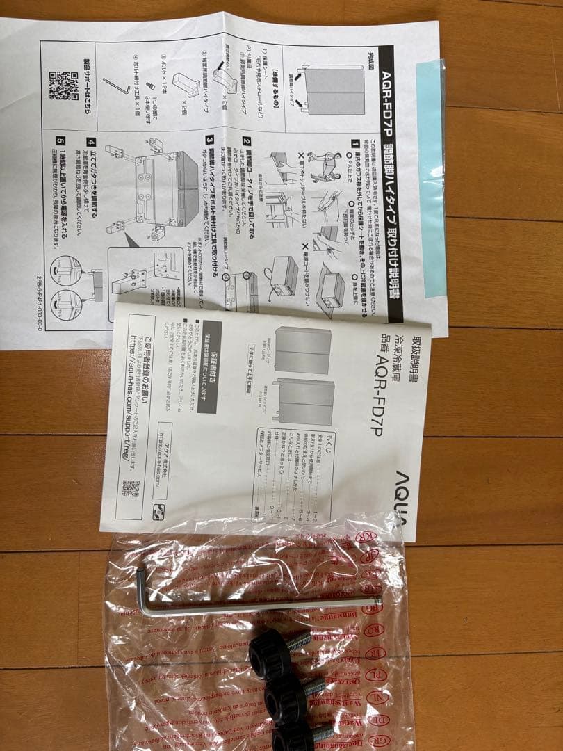 Aqua looc 小型冷蔵庫冷凍庫