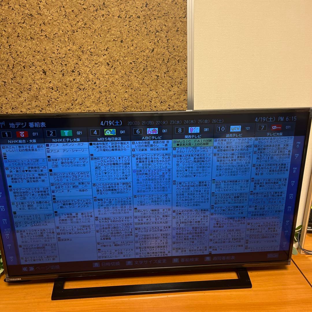 REGZA 40インチ 液晶テレビ 40S22