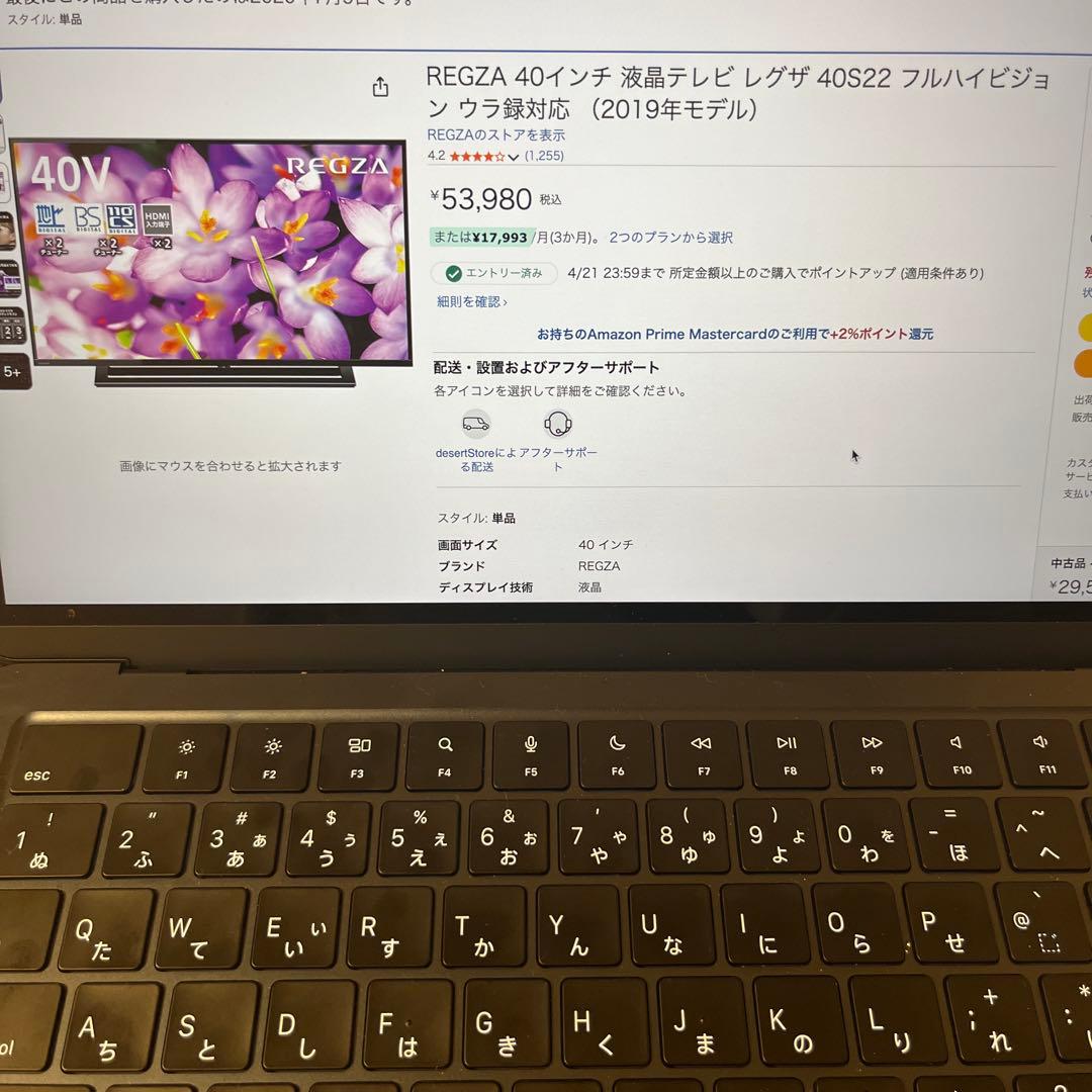 REGZA 40インチ 液晶テレビ 40S22