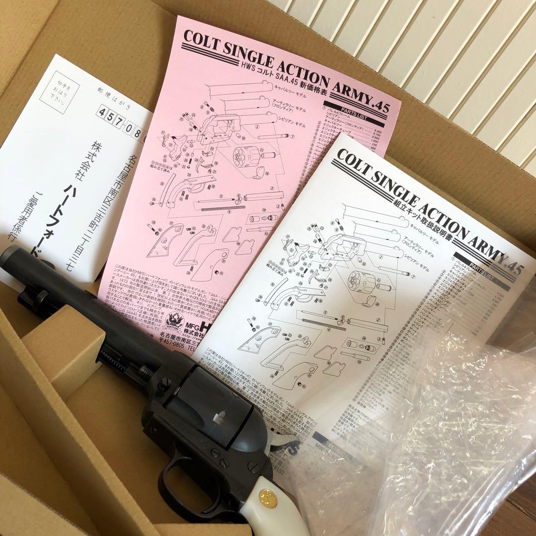 ハートフォード SAA ヘビーウェイト アーティラリー 組立キット 即日発送！