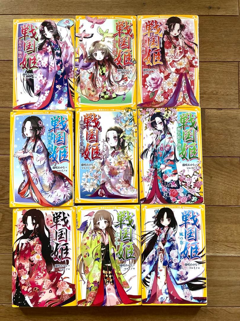 戦国姫シリーズ　23冊セット