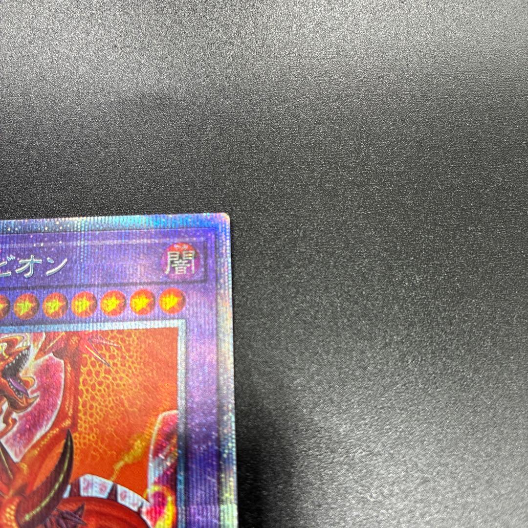 烙印竜アルビオン プリズマ 五つ目