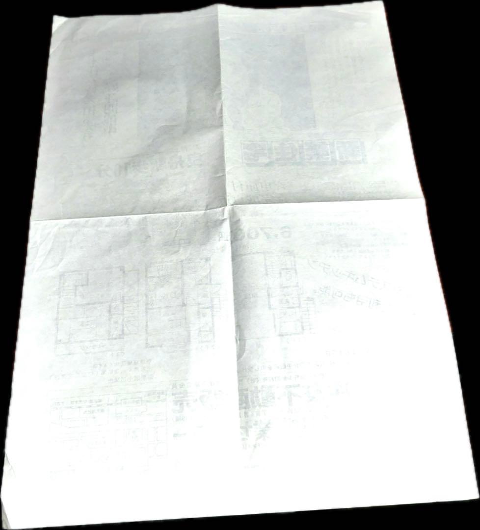 【レトロ】1990年住友不動産販売 ステップ 不動産広告チラシ