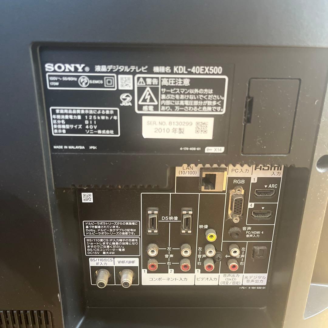 SONY BRAVIA 液晶テレビ 本体　KDL-40EX500