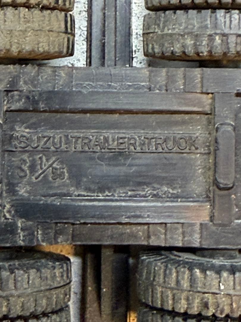 超超レア　米沢玩具　DYAPET いすゞトレーラートラック　コベルコ油圧ショベル