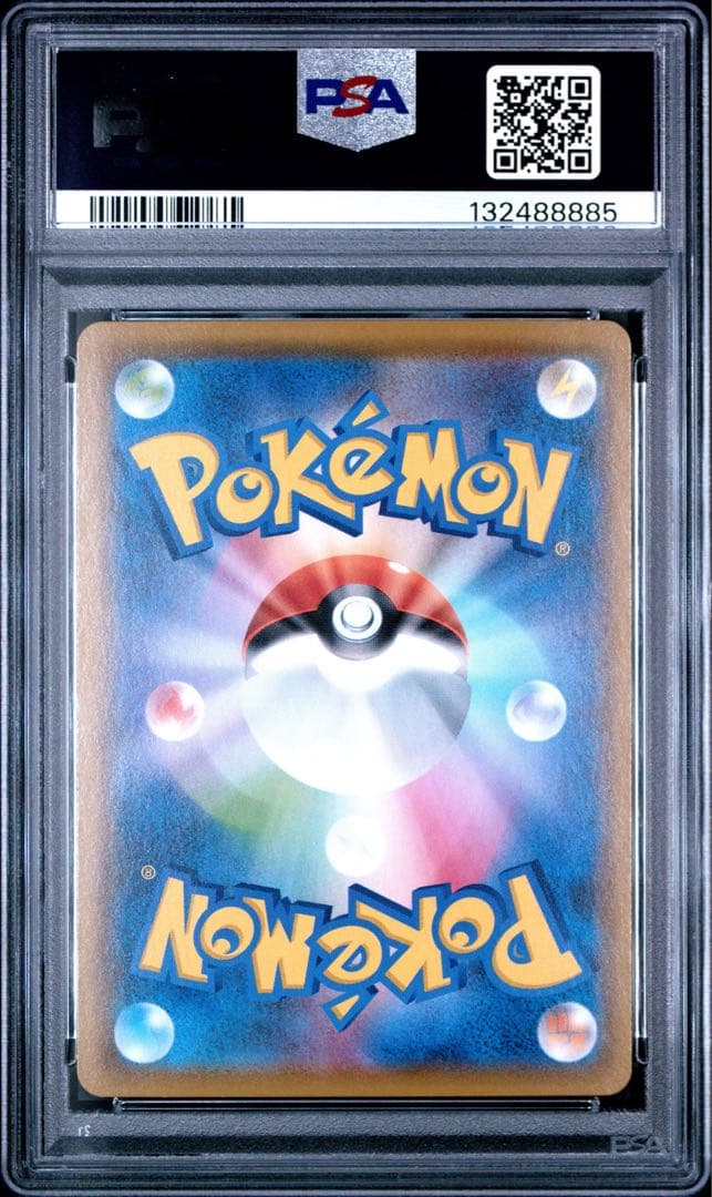 そらをとぶピカチュウVMAX RRR S8a 25th ANNIVERSARY…