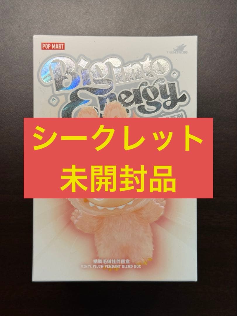 ラブブ　エナジー　シークレット　id 未開封品