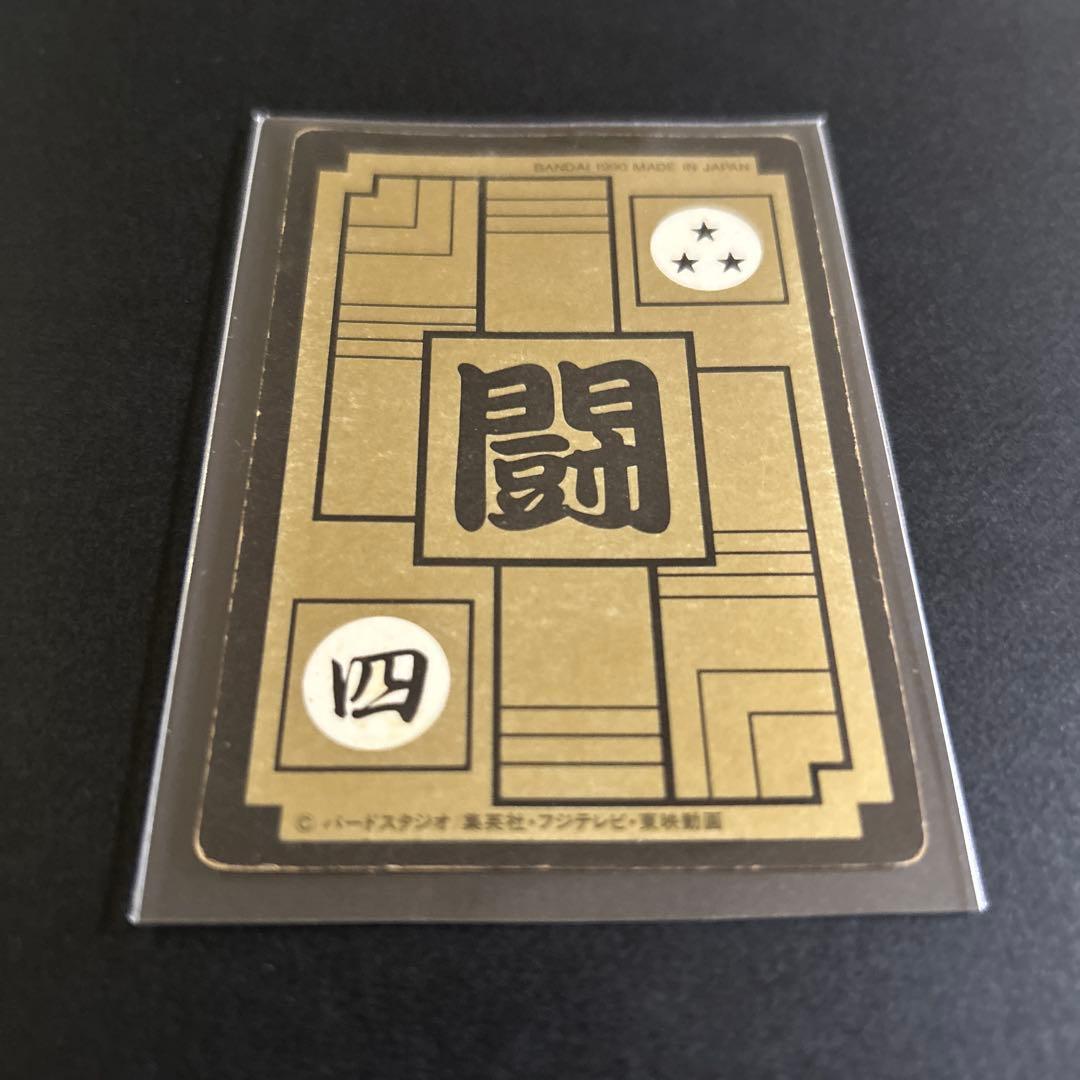 【激レア】ドラゴンボール　カードダスNo.128「孫悟飯」