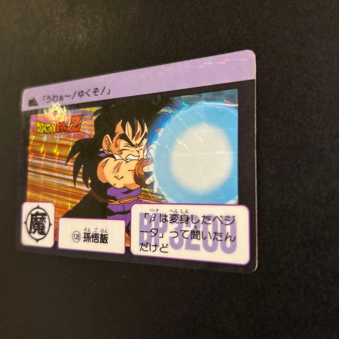 【激レア】ドラゴンボール　カードダスNo.128「孫悟飯」