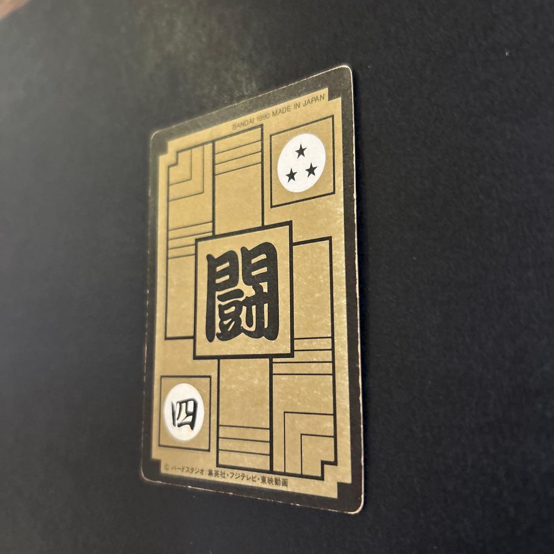 【激レア】ドラゴンボール　カードダスNo.128「孫悟飯」