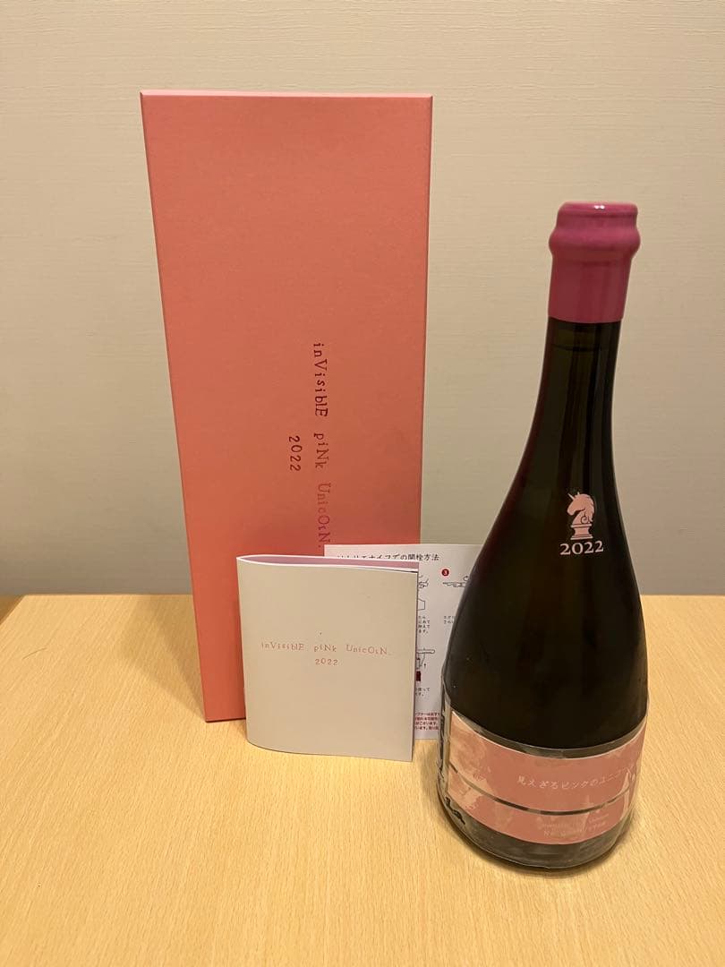 新政酒造　見えざるピンクのユニコーン