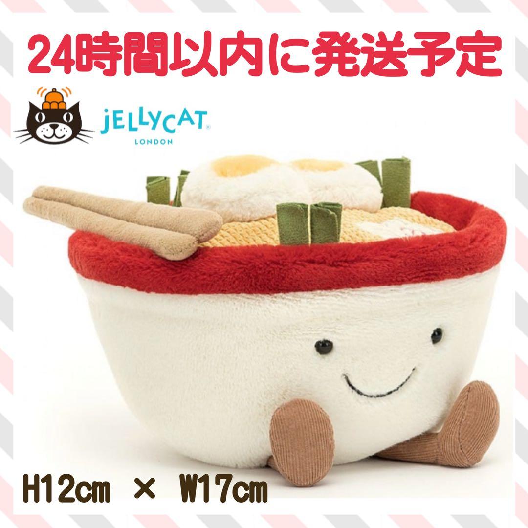 新品　ジェリーキャット　ぬいぐるみ　ラーメン　らーめん　中華　noodle
