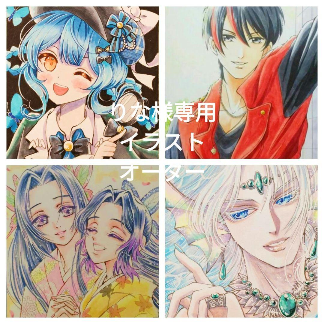 りなイラストオーダー