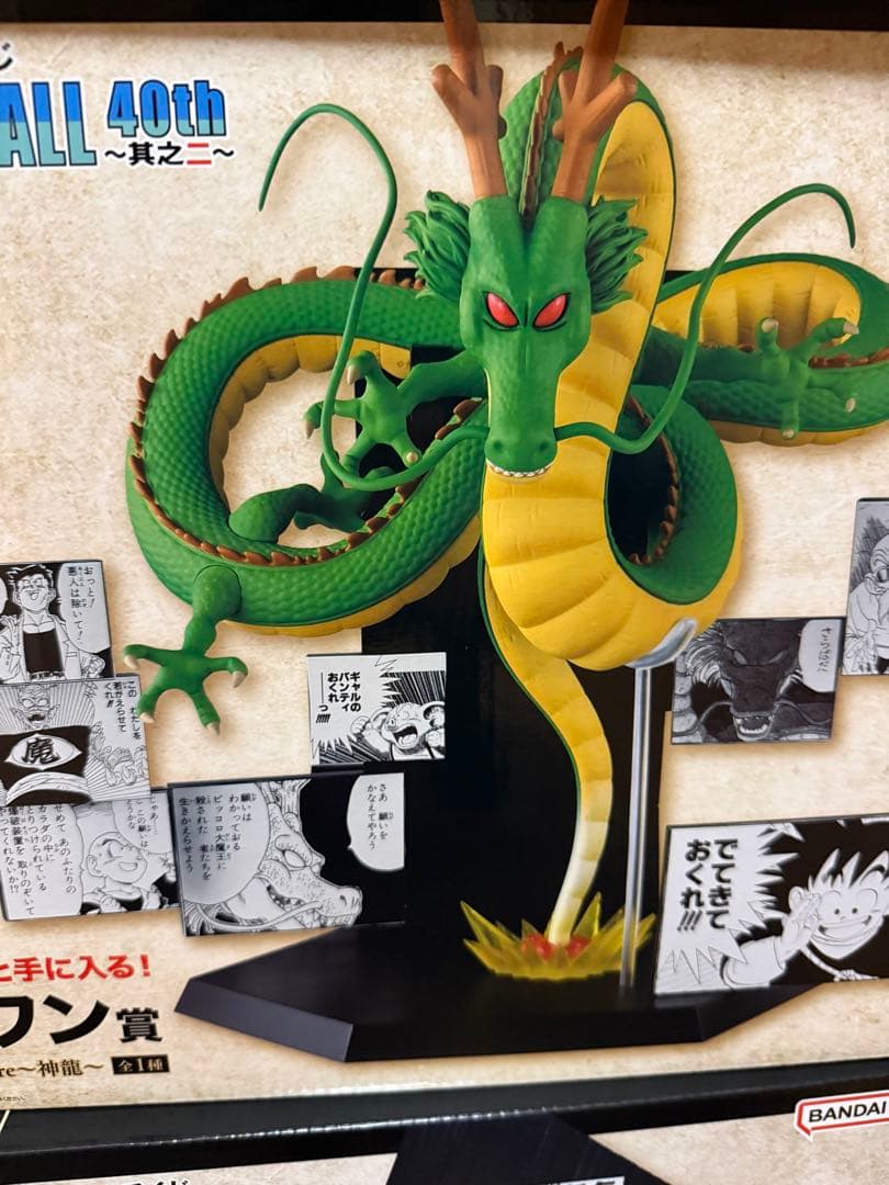 一番くじ　ドラゴンボール 40th ～其之ニ～ ラストワン 早い者勝ち