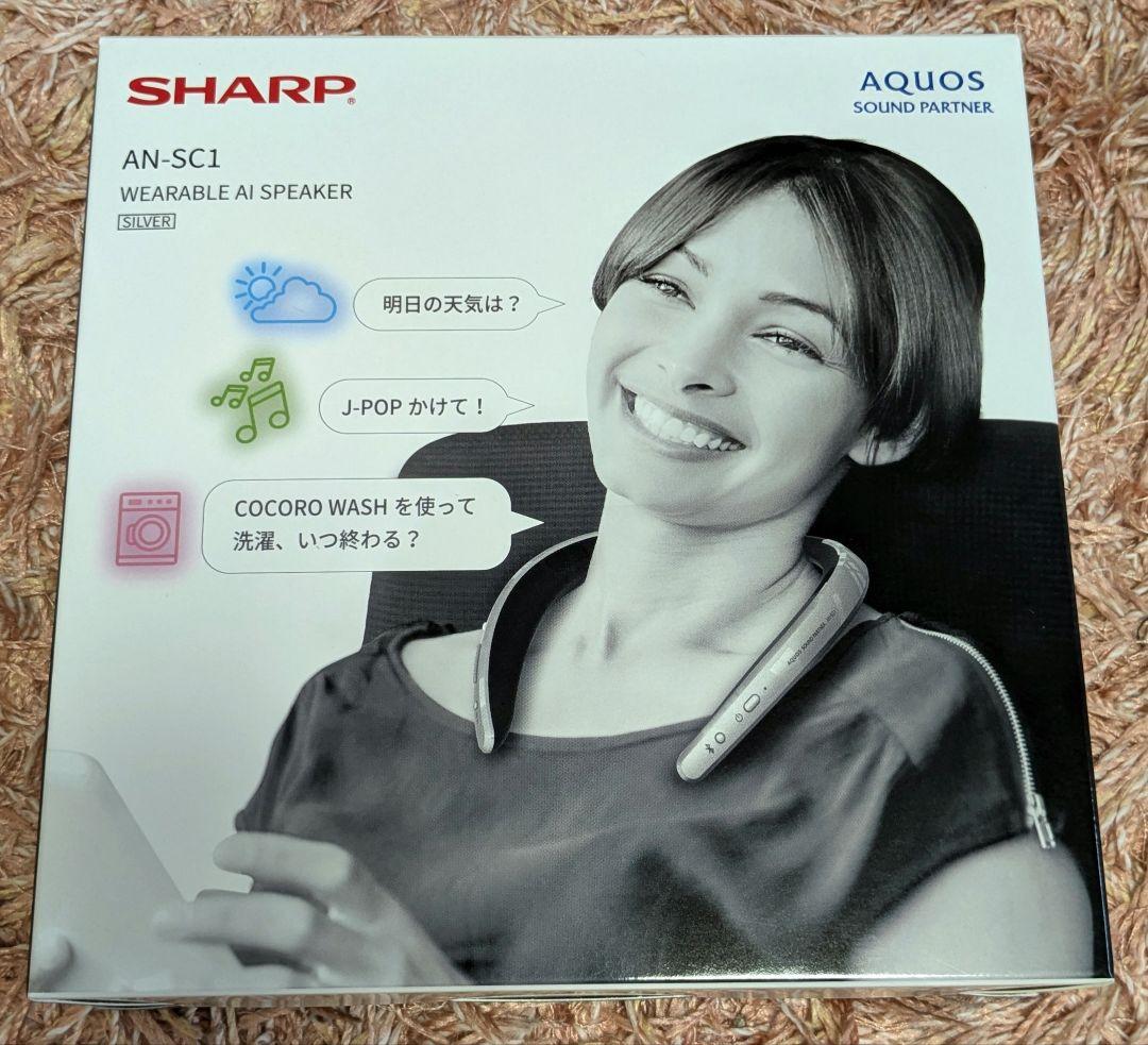 SHARP AN-SC1 ウェアラブルAIスピーカー 〜首掛けタイプ〜